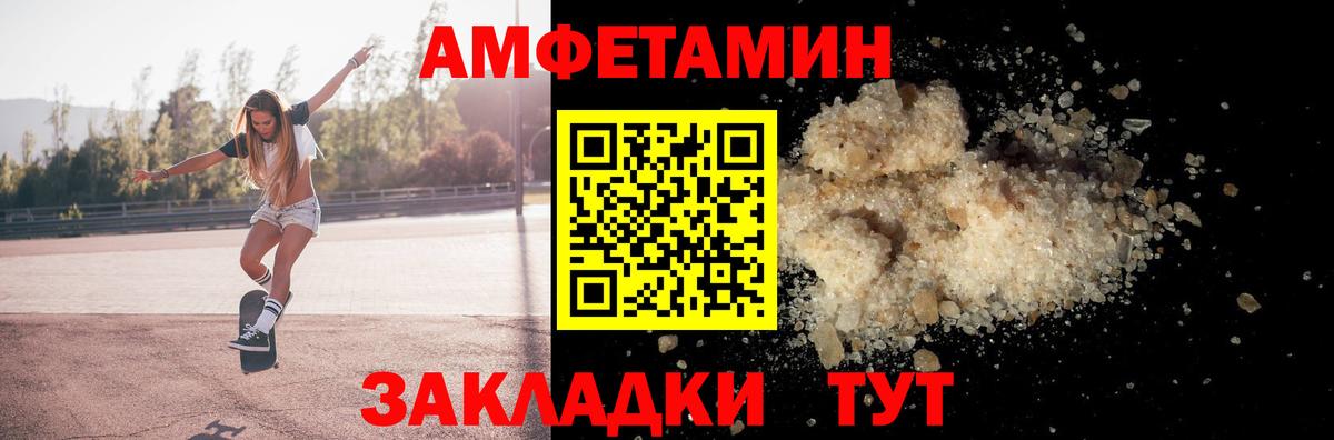 Шатура  Amphetamine Premium  Вход с VPN 