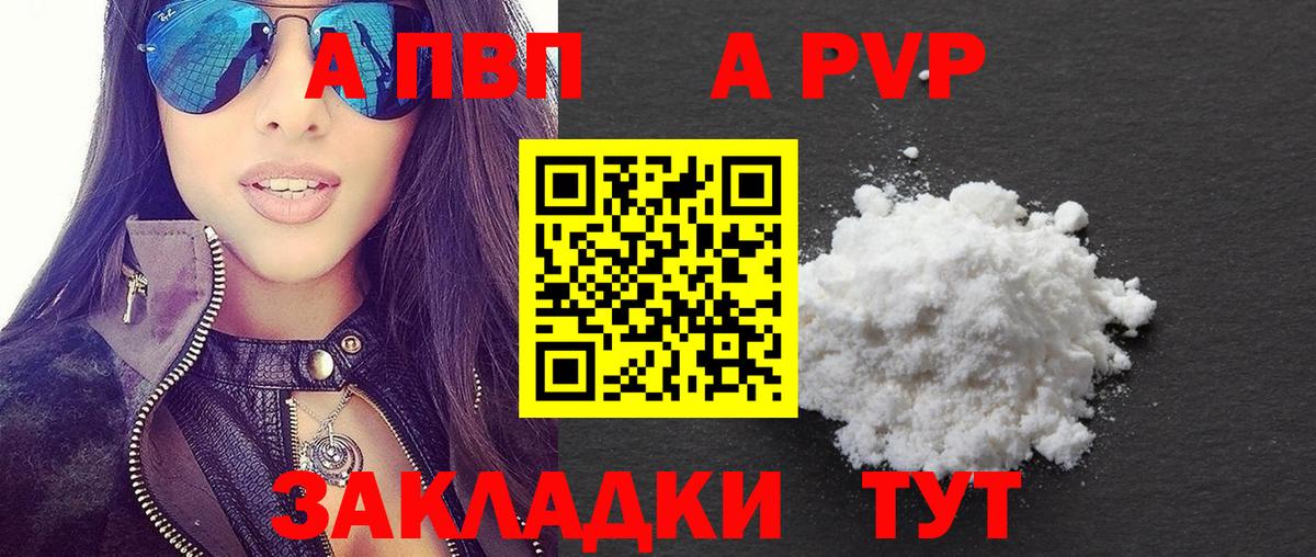Alpha PVP Соль Шатура
