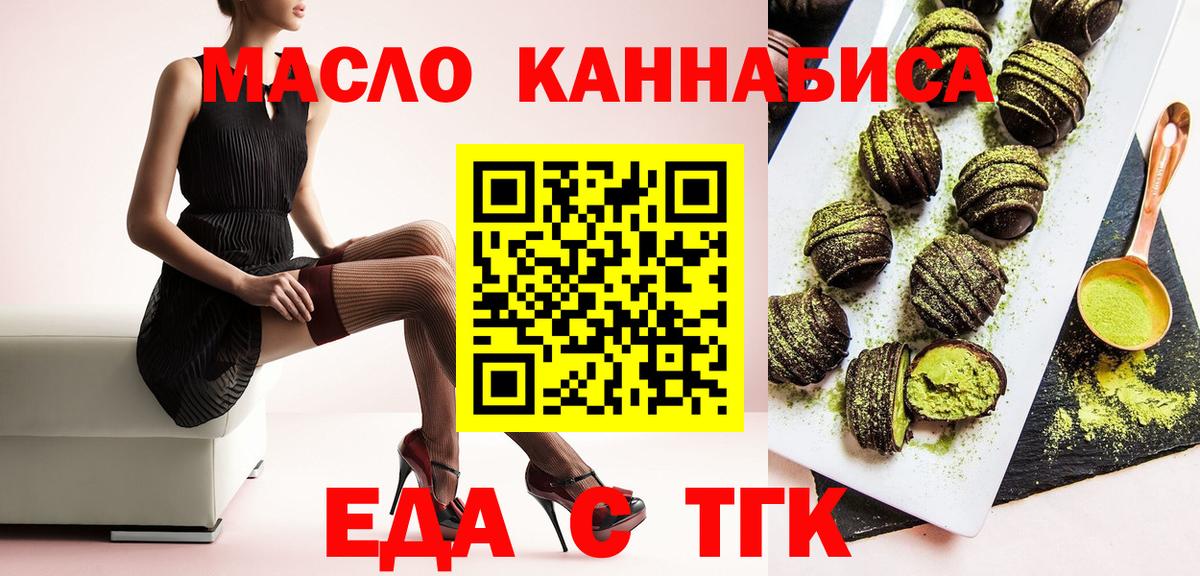 Печенье с ТГК конопля  Вход с VPN  Шатура 