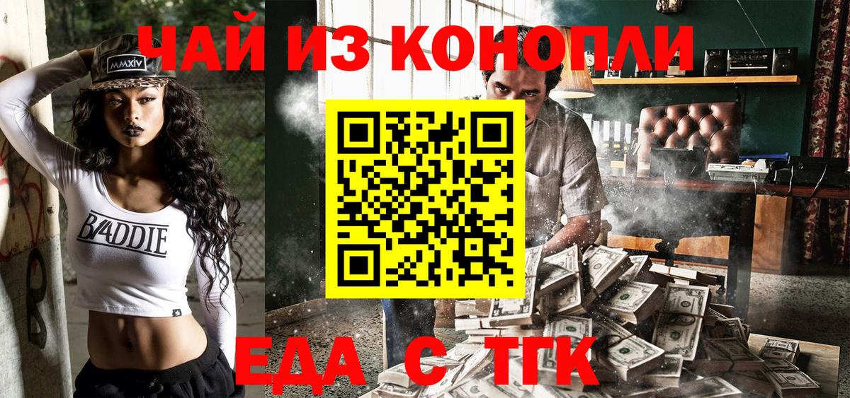 Canna-Cookies марихуана Шатура