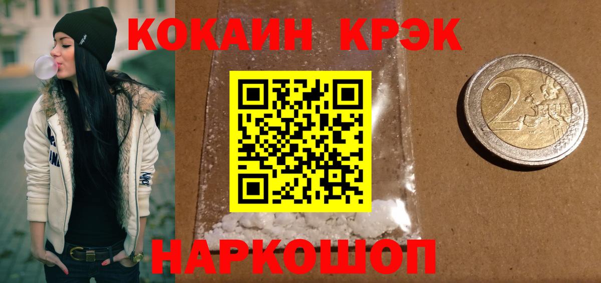 Кокаин  Вход с VPN  Кокаин 97%  Шатура  Кокаин Columbia 