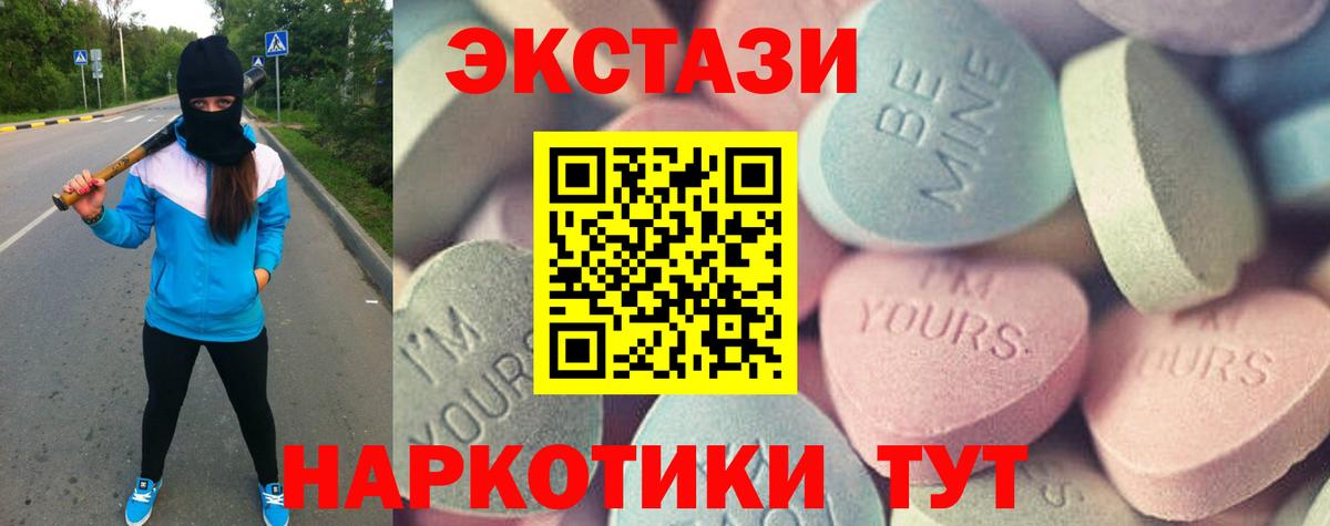 ЭКСТАЗИ Punisher  Вход с VPN  Ecstasy TESLA  хочу   Шатура 