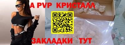 альфа пвп Бузулук