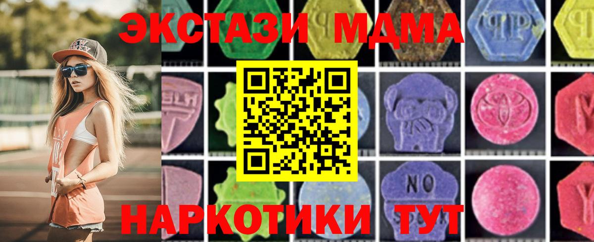 MDMA кристаллы  MDMA VHQ  Шатура  МДМА  Вход с VPN 