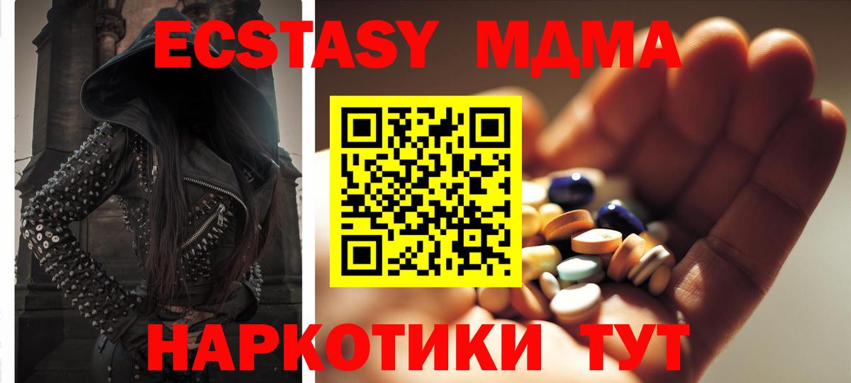 MDMA кристаллы Шатура