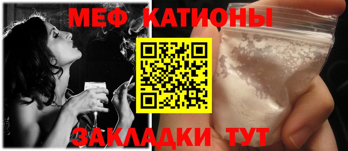 Мефедрон кристаллы  Вход с VPN  МЕФ  Шатура  хочу   МЯУ-МЯУ мука 