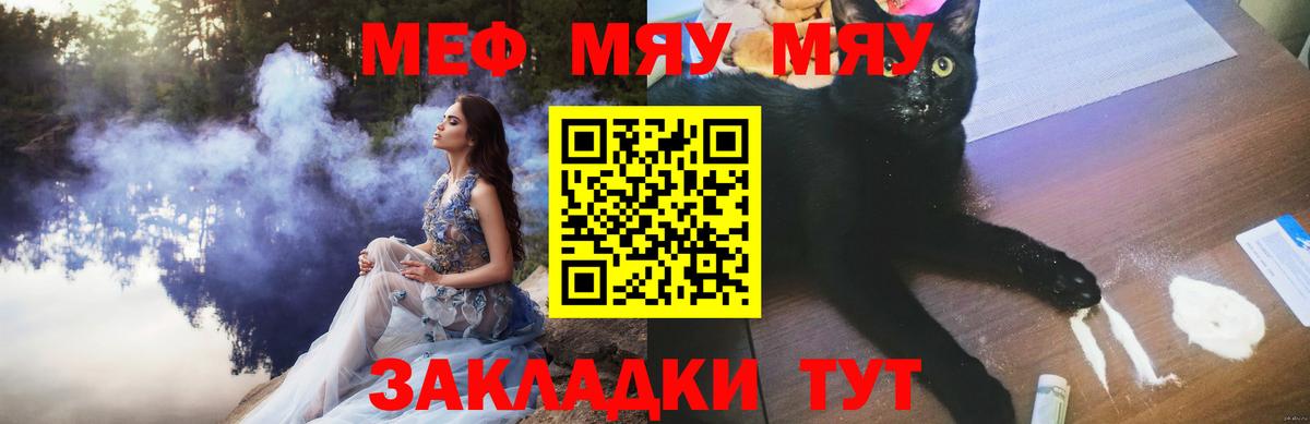 Мефедрон мука Шатура