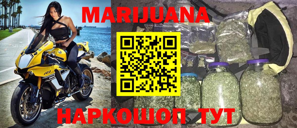 Шишки марихуана сатива  Вход с VPN  Шатура  Конопля индика  Марихуана Bruce Banner 